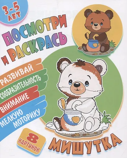 Комплект дошкольника (универсальный) № 32 (комплект из 4-х книг) - фото 2