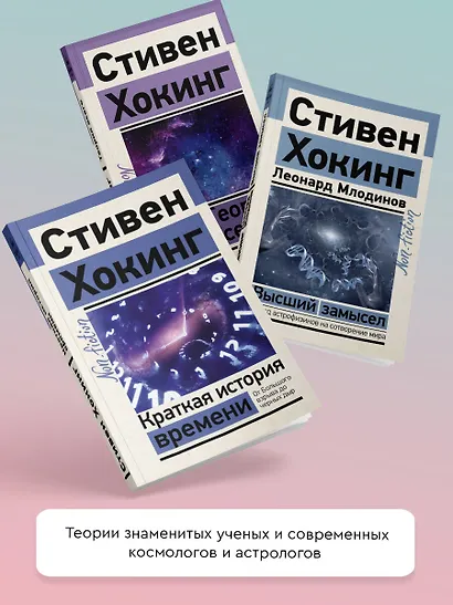 Теория Всего - фото 6