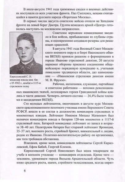 По берегам Западной Двины - фото 6