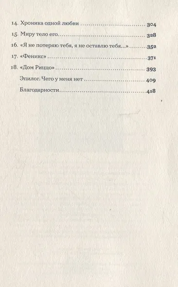 Завтра, завтра - фото 7