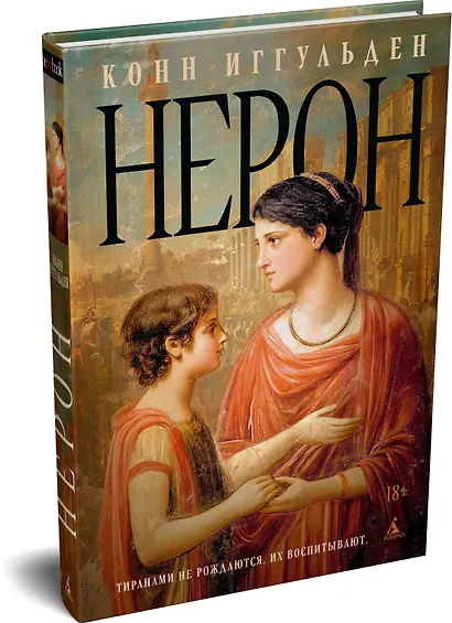 Нерон - фото 3
