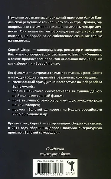 Квартет Кандинской - фото 2