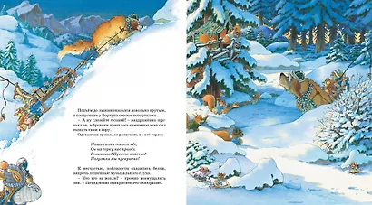 Новогодняя книга кроличьих историй - фото 6