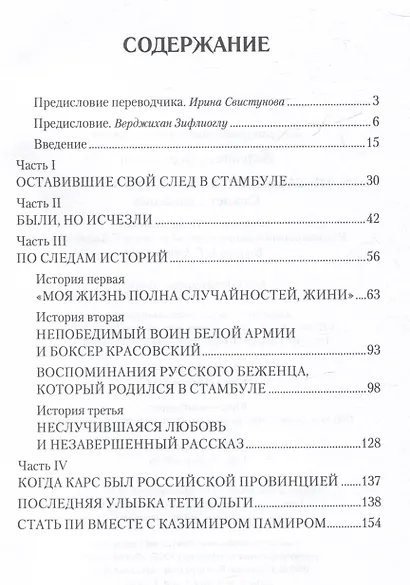 Не забывай меня, моя Россия. Сто лет в изгнании - фото 3