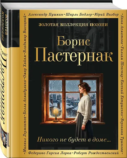 Никого не будет в доме... - фото 3