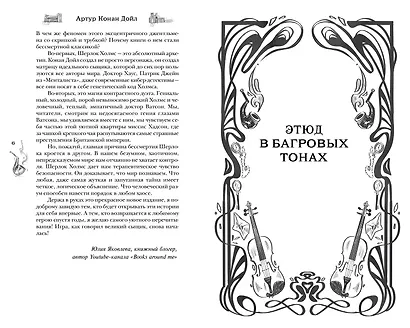 Приключения Шерлока Холмса - фото 7