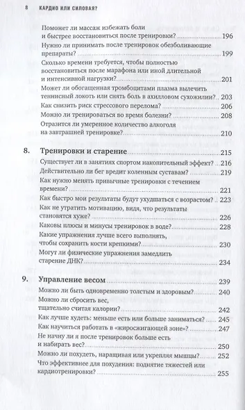 Кардио или силовая? Какие нагрузки подходят именно вам - фото 5