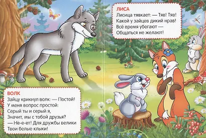 Лесные животные. - фото 2