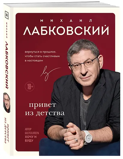 Комплект из 2-х книг: Люблю и понимаю + Привет из детства - фото 3