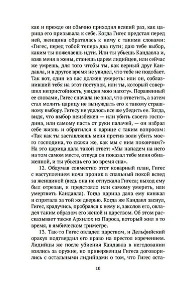 История - фото 11