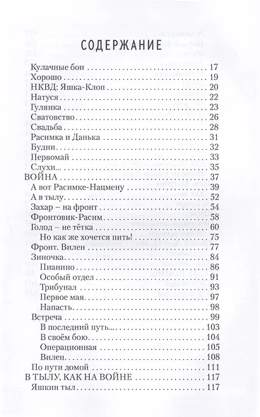 Птица счастья - фото 3