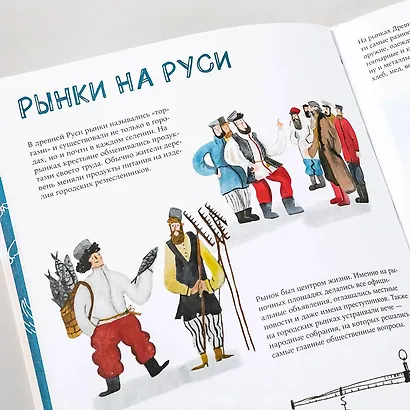 Большая книга рынков: От древних базаров до современных городских маркетов - фото 12