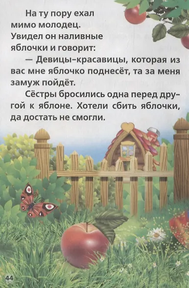 Курочка Ряба и Другие Сказки. (Книжка-Малышка). - фото 4