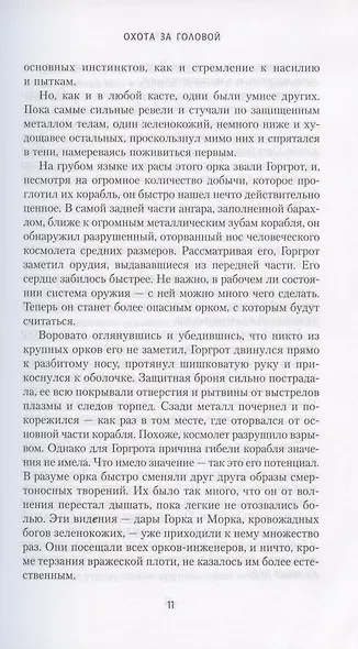 Караул Смерти. Омнибус - фото 6