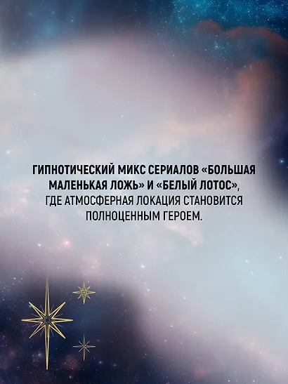 Дом астролога - фото 11