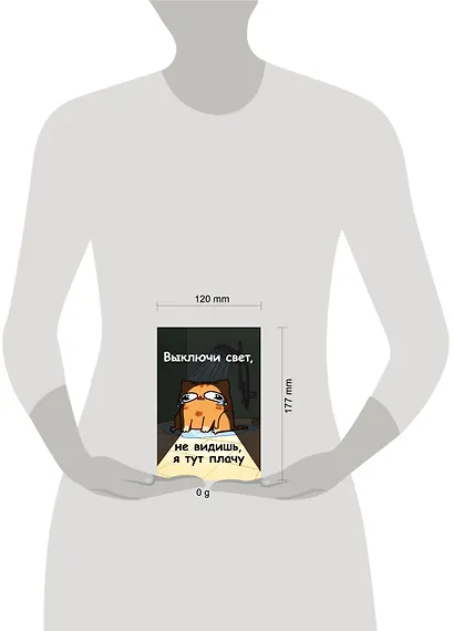 Книга для записей А5 64л лин. "Мурчальня. Выключи свет, не видишь, я тут плачу" - фото 6