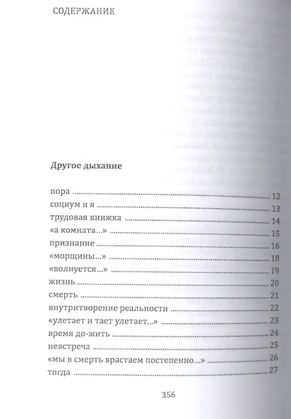 Само собой: Стихи. - фото 2