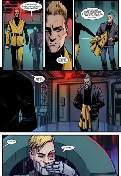 Майор Игорь Гром. Книга 9. Против всех - фото 3