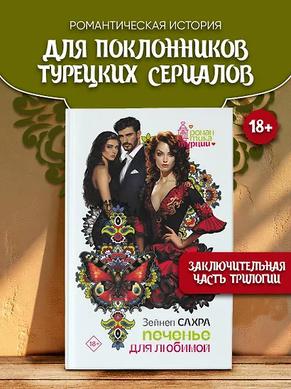 Печенье для любимой - фото 3