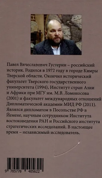 История жизни и труды молдавского господаря и российского князя Дмитрия Кантемира - фото 2