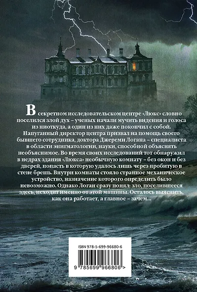 Забытая комната - фото 2