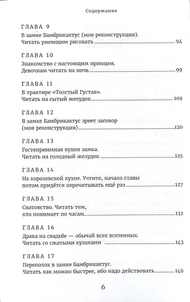 Сундук феи Потеряшки - фото 8