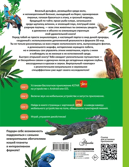 Животные - фото 2