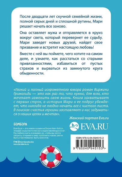 День, когда я начала жить - фото 2