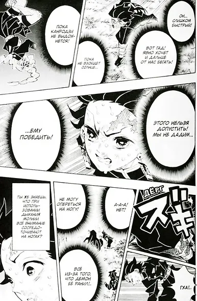Истребитель демонов. Том 15 (Клинок, рассекающий демонов / Demon Slayer: Kimetsu no Yaiba). Манга - фото 3