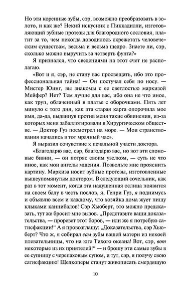 Облачный атлас - фото 11