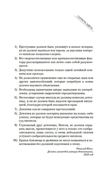 Каждый в нашей семье кого-нибудь да убил - фото 7