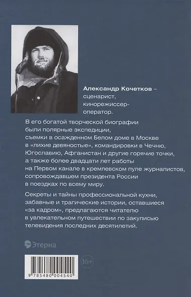 Кремлевский пул: Два полюса и шесть континентов - фото 2