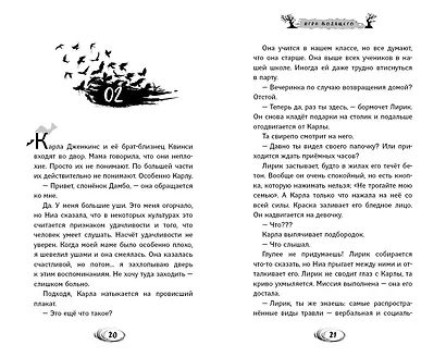 Игра Водящего - фото 4