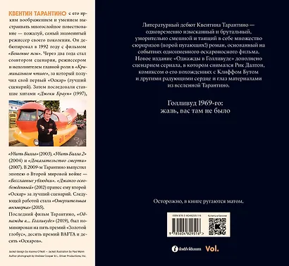 Однажды в Голливуде (делюкс-версия) - фото 2