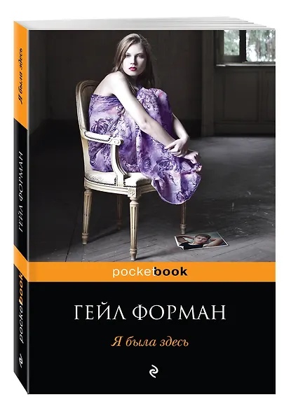 Я была здесь - фото 3