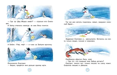 Новый год с Чебурашкой. Сказки - фото 11