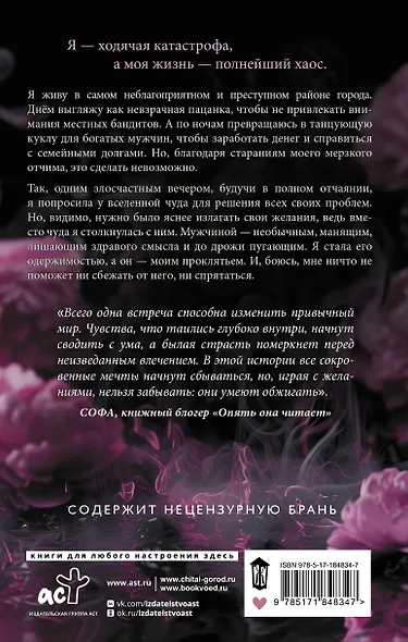 В ритме сердца - фото 2