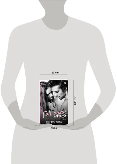 Агрессор - фото 3