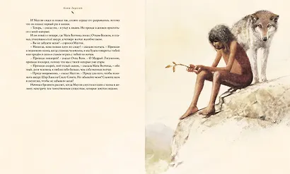 Книга джунглей - фото 6