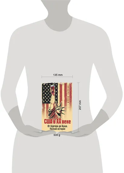 США в XX веке. От бургера до Буша. Полная история - фото 4