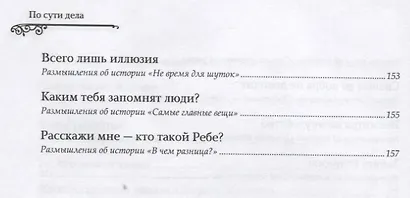 Шмуэль Мункес - фото 6