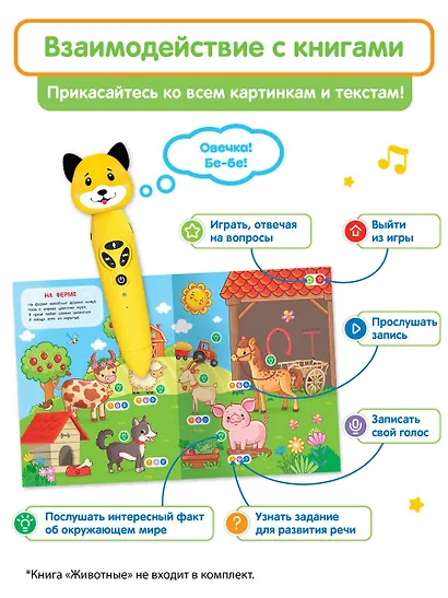 Собачка Буля. Интерактивная игрушка-тренажёр для запуска и постановки речи - фото 3