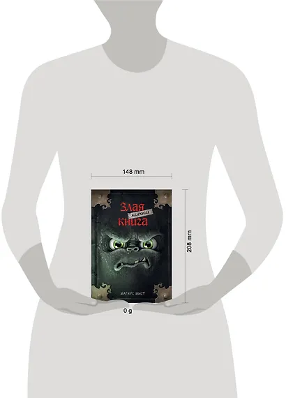 Маленькая злая книга (мягкая обложка)_ - фото 4