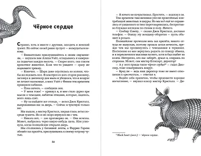 Дети моря. Новый враг (#6) - фото 10