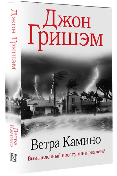 Ветра Камино - фото 3