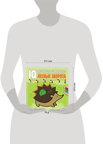 Лесные зверята - фото 6