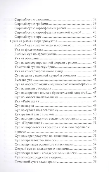 Оригинальные блюда из мультиварки - фото 4