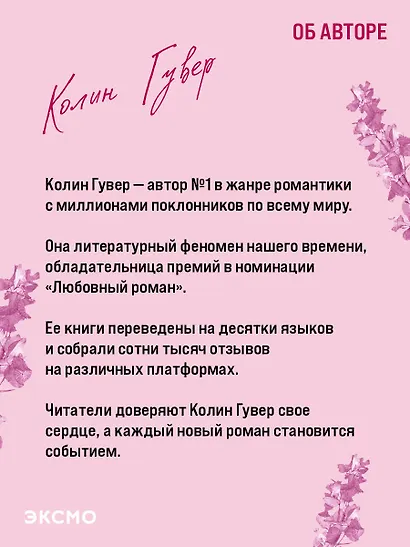 Все закончится на нас - фото 8