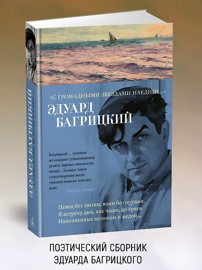 "С громадными звездами наедине..." - фото 4