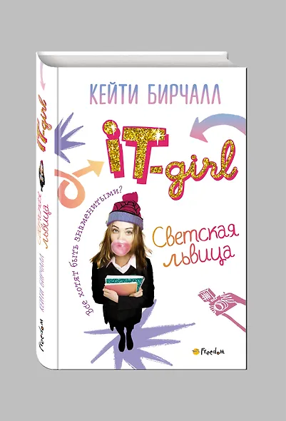 Светская львица - фото 3